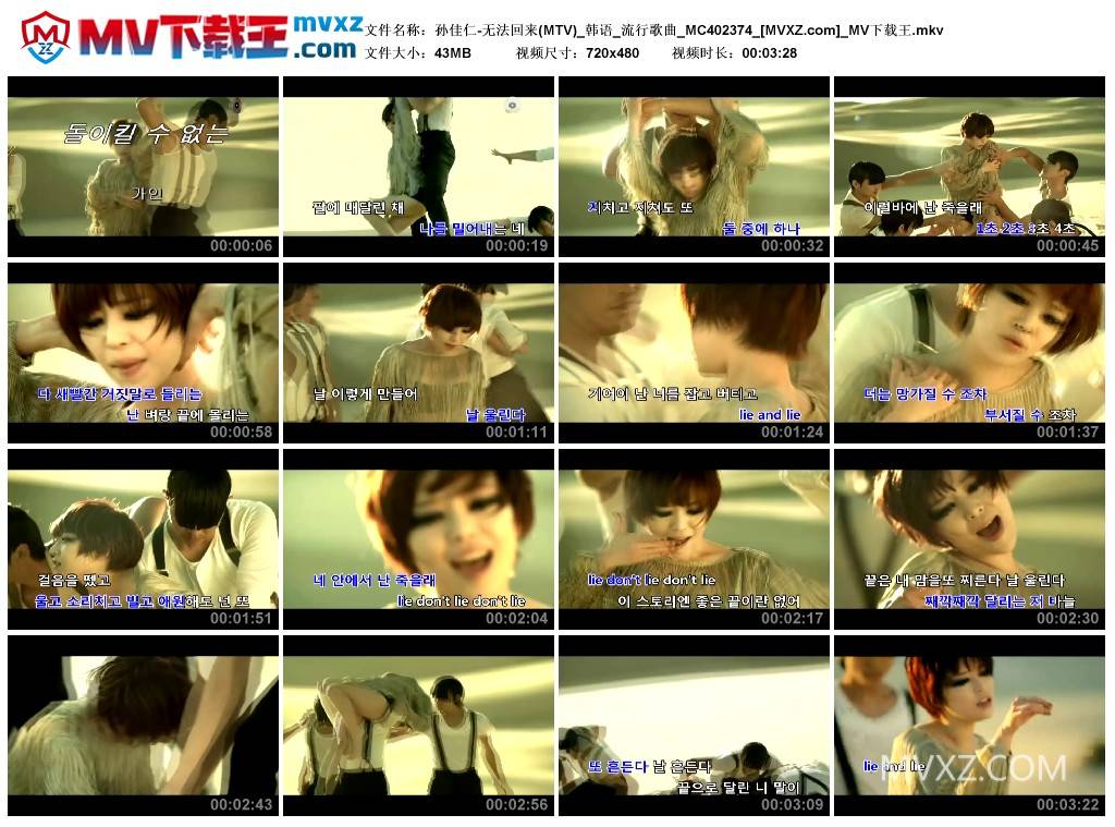 孙佳仁-无法回来(MTV)_韩语_流行歌曲_MC402374